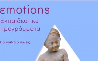 εmotions