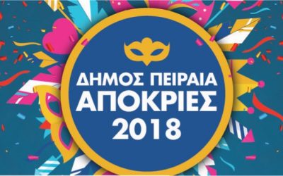 Απόκριες 2018 Δήμος Πειραιά