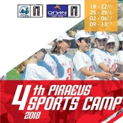 4ο Sports Club Πειραιάς 2018